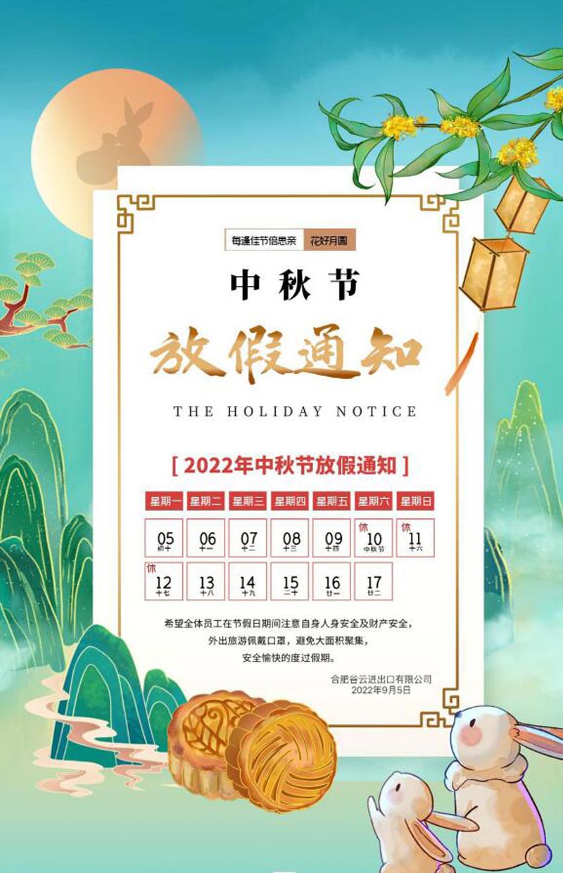 Anhui Feistel Outdoor Product Co., Ltd.