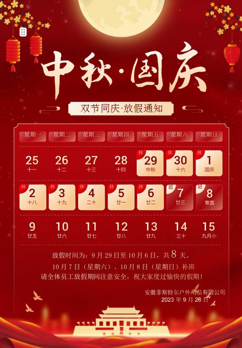 Outdoor products company