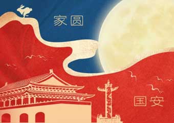 ANHUI FEISTEL OUTDOOR PRODUCTS CO., LTD. CELEBRATES NATIONAL DAY AND MID AUTUMN FESTIVAL