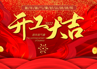 Anhui Feistel Outdoor Product Co., Ltd Started Construction