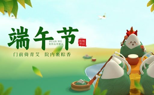 Anhui Feistel Outdoor Products Co., Ltd. 2026 Dragon Boat Festival Holiday Notice