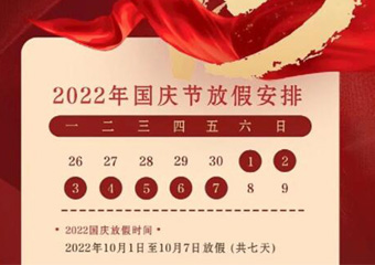 Anhui Feistel Outdoor celebrates the National Day